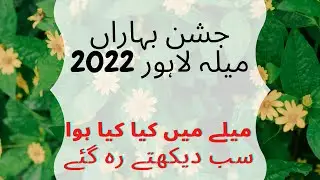 Jashn e Baharan Mela Spring Festival at Jilani Park Race Course | 2022 || Vlog World By Anus