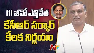 111 GO Lifted: Minister Harish Rao Briefs Media After Cabinet Meeting | Hyderabad | Ntv