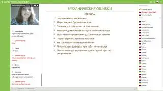 Вебинар Курс Скорочтение