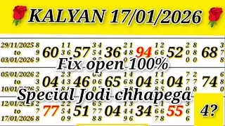 Kalyan Trick Today 17-01-2026 | Kalyan Open & Panel Line