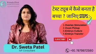 ✅How IVF Works Step By Step in Hindi  ✅ टेस्ट ट्यूब में कैसे बनता है बच्चा ? | IVF Center in Surat