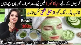 Homemade Diy Cucumber Face Pack For Fair Clear Glowing & Oil Free Skin | SummerSpecial Kheera Mask
