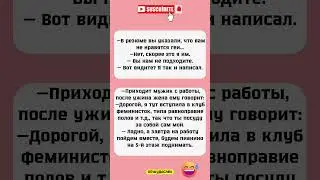 Подборка анекдотов #юмор #мемы_тикток #шуточное #смех
