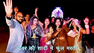 DJ Par Aisa Dance Pehle Kabhi Nahi Dekha! 🎉 Full Masti! #weddingmixing2.0 #trending #wedding #viral