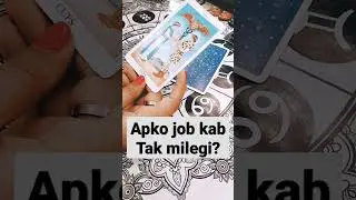 Apko job kabTak milegi? #tarot #reels #hindi #job #success#careerreading #money #motivation #india