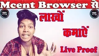 Mcent Browser से लाखो कमाए | Mcent Browser Unlimited Point Earning Auto Script Trick Live Proof 2019