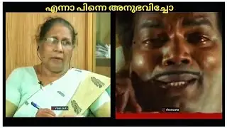 ഞാൻ മണവാളനാട... മണവാളൻ, 😆 kerala  women's commission issue | mc josephine troll video #shorts