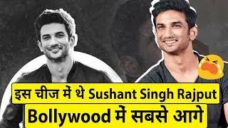 No Bollywood actor could compete with Sushant Singh Rajput in this thing #shorts