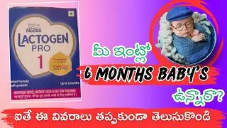 Lactogen Pro 1 Formula Milk  full details in telugu