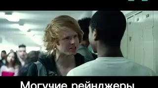 Могучие рейнджеры / Power Rangers (2017)