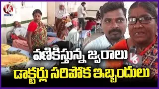 Viral Fever Cases on the Rise in Medak | V6 News
