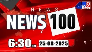 News 100 | Speed News | News Express | 25-08-2025 - TV9