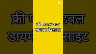 free fire double diamond top up website #shorts #viral #ytshort