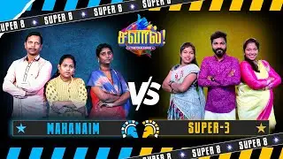 SAVAAL 👍| Bible Quiz🤔 & Game Show😃| Mahanaim vs Super 3 | Episode 12