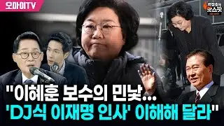 [박정호의 핫스팟+박지원] 