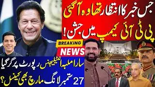 Wait Is Over ! Good News Surfaced For PTI | Govt Rely On Intelligence Report Can Turn The Table ?