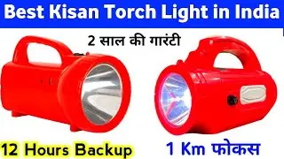 Best Kisan Torch Light in india 2026 | Andslight Torch | homelight torch light | best torch light |