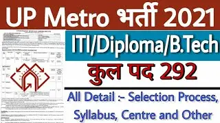 UP Metro Vacancy 2021 || UP Metro Recruitment 2021 || UP Metro Syllabus, Selection Process and Other