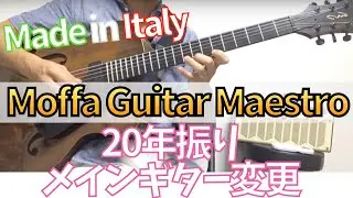 Moffa Guitar Sound Check - I'll Be Seeing You
