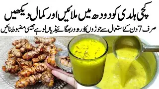 Fast Remedy for Joint & Knee Pain Relief | Joint Pain