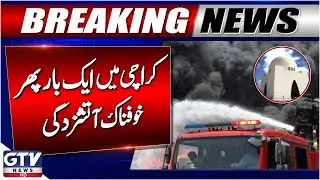 Breaking News : Karachi Shafi More Fire Incident | GTV News