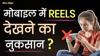 Loss of seeing reels? | Best Motivational video | Inspiration speech | Life changing formula