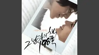 Gaze (Original Version) (바라보며 (Original Ver.) (Original Version))