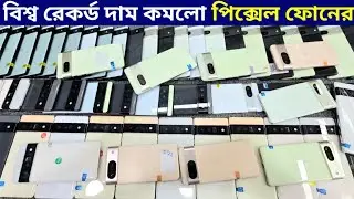 Used Google pixel phone price in BD💥second hand Google pixel mobile💥original Google pixel phoneprice