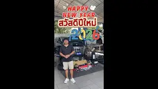 ซ่อม alphard 30 ปีใหม่