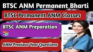 💥BTSC ANM Permanent Bharti Classes 📖 ANM GNM Preparation 99% Exam में आने वाले प्रश्न ANM Classes⁉️✅