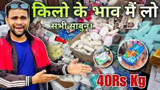OMG First These all Soap Starting kg price from 35RS kg | नहाने बर्तन धोने के साबुन अब किलो में 😨