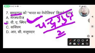  प्राचीन भारत के प्रमुख राजवंश | 20 MCQ with Explanation | History MCQ in Hindi #ssc #uppolice #gk 