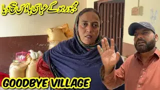 Abbasi House Bech Diya | We Are Leaving Our Village | Goodbye Village 🥹| Rabia Ahmad Vlogs
