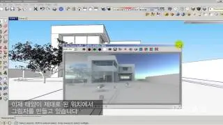 V Ray for SketchUp:   How to use HDRI and sun settings (Korean)
