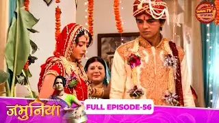 Jamunia | Full Episode 56 | Aliya Ghosh, Rajat Verma, Meena Mir | Dangal TV Rewind