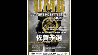 UMB2024 佐賀予選　at.G-COLLECTION 佐賀