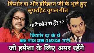 Ultimate Kishore Da and Hariharan Duets | Kishore Da Evergreen Hit Songs