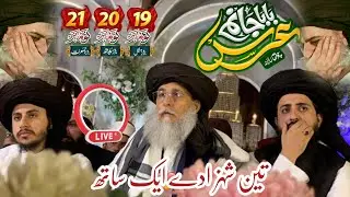 Live Mazar Imam Khadim Hussain Rizvi Urs Mubarak 2024 #ursmubarak #tlpmedia