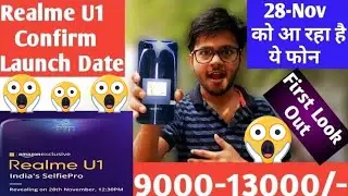 Realme U1 Confirm Launch date specification and Price in India |
