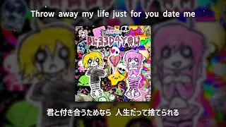 【和訳】 Lil Witchy - Love It When You Hate Me w/ Vampyx