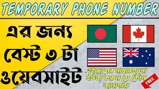 Top 3 Best Temporary Phone number Website 2021|| USA Temp No || #Free_Temp_number