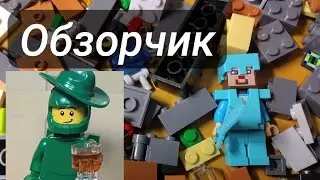 Обзор на набор, который я не собрал 
