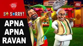 So Sorry: Apna Apna Ravan | PM Modi  | BJP | Narendra Modi | Bihar Election | GST | Aaj Tak Hindi