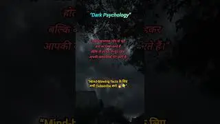 &ldquo;Dark Psychology Facts That Will Shock You 😳&rdquo;#DarkPsychology#PsychologyFacts#DarkTruth