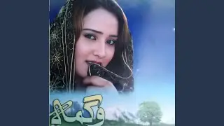 Da Khushly Awazy Di