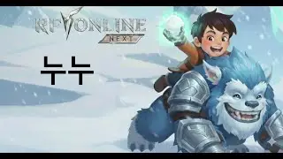 RF온라인넥스트: 리더vs도킹 F보스 승리!! 리얼개빡쟁 누누 팡이요부주 01.22#팡이요 #rf온라인 #rf온라인넥스트