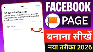 Facebook page Kaise banaye 2026 | How to create Facebook Page | fb page Kaise banaen 2026 new update