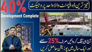 The Skyline Mall & Residency &ndash; Tallest Mall on Raiwind Road | 40% Grey Structure Complete