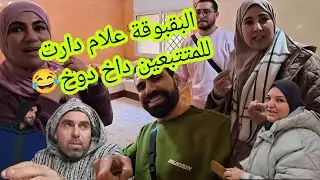أكبر شمس العشية من عند البقبوقة للمتتبعين داخ دوخ 😂