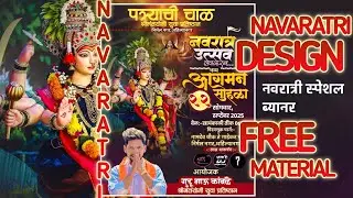 Navaratri Utsav banner editing/Navaratri PNG Material/Navaratri big blast dj banner PLp